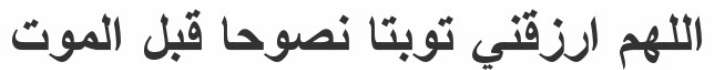 Doa saat sujud