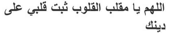 Doa saat sujud