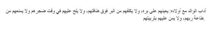 Ada orangtua terhadap anak