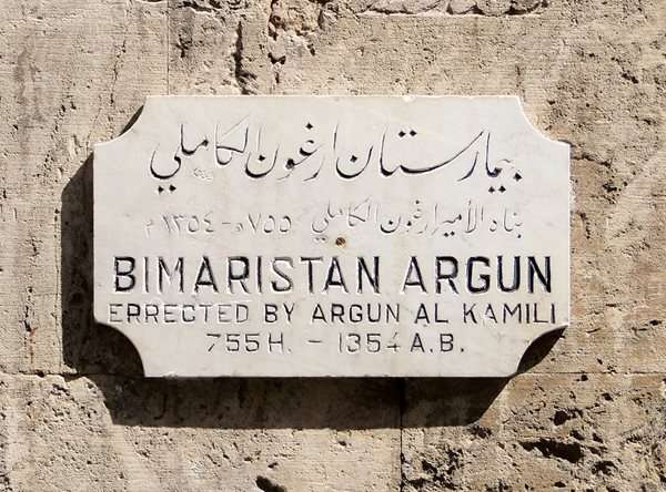Bimaristan di Baghdad