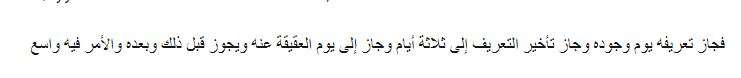 Ibnul Qayyim