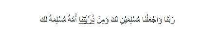 Albaqarah ayat 128