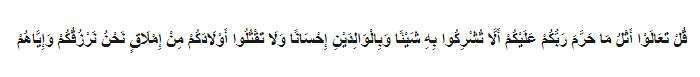 Al Anam ayat 151