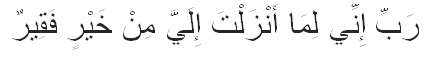 Doa Nabi Musa