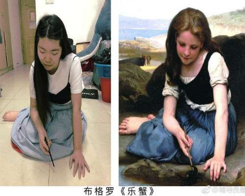 Mahasiswi memparodikan  The Crab karya William-Adolphe Bouguereau