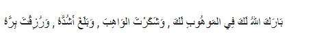 Doa Hasan Doa Hasan