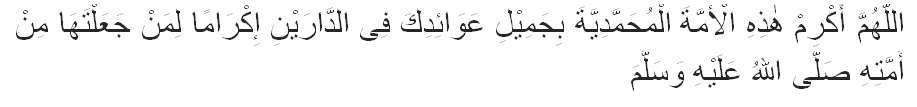 Doa agar khusnul khotimah