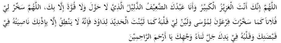 Doa peluluh hati