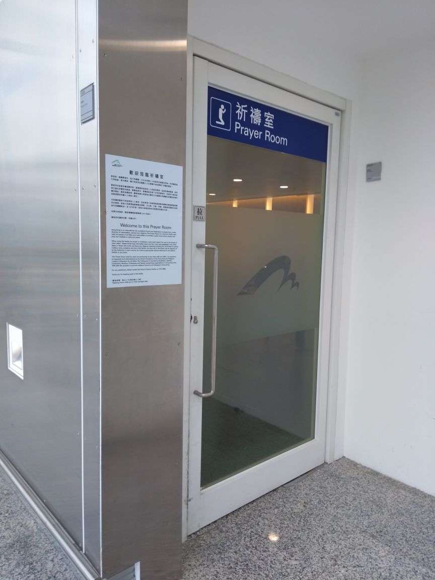 Prayer Room di Bandara Internasional Hong Kong