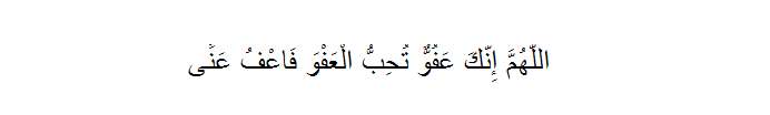 Doa Lailatul Qadar