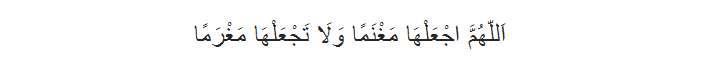 Doa membayar zakat