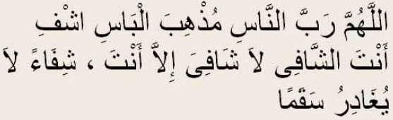 Doa anak cepat sembuh Doa anak cepat sembuh