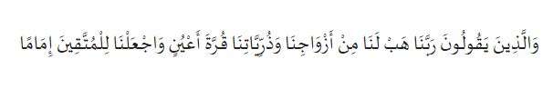 Al Furqan Al Furqan