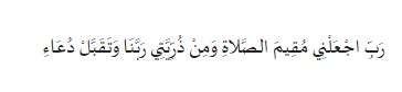 Surat Ibrahim
