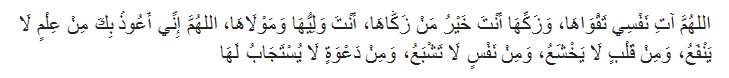 Doa membersihkan hati Doa membersihkan hati