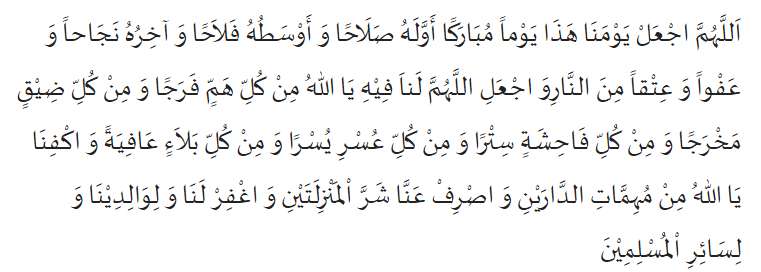 Doa dilimpahi keberkahan