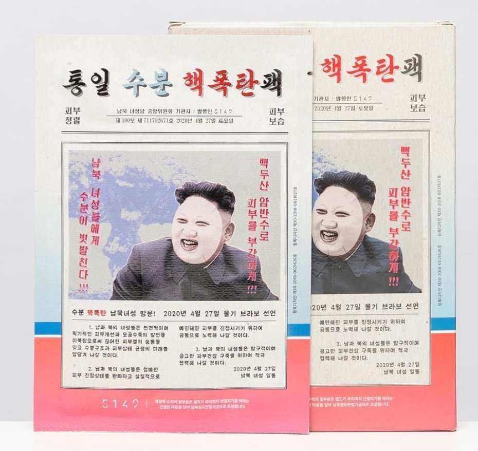 Sheet Mask Kim Jong Un