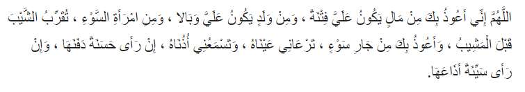 Doa Ketenteraman Rumah Tangga
