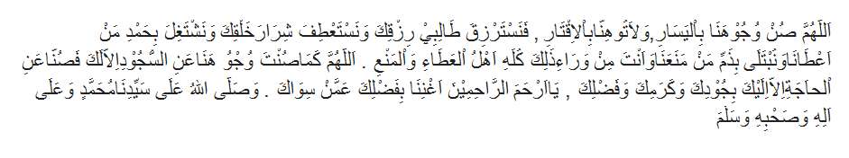Doa usai membaca Surat Al Waqiah