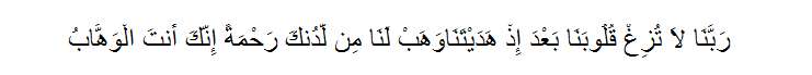 Doa terhindar dari kesesatan Doa terhindar dari kesesatan