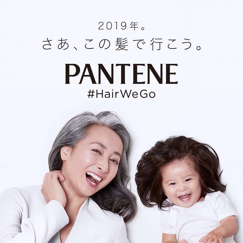 Pantene