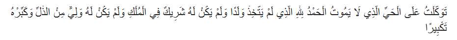 Doa Rasulullah saat Hadapi Kesulitan