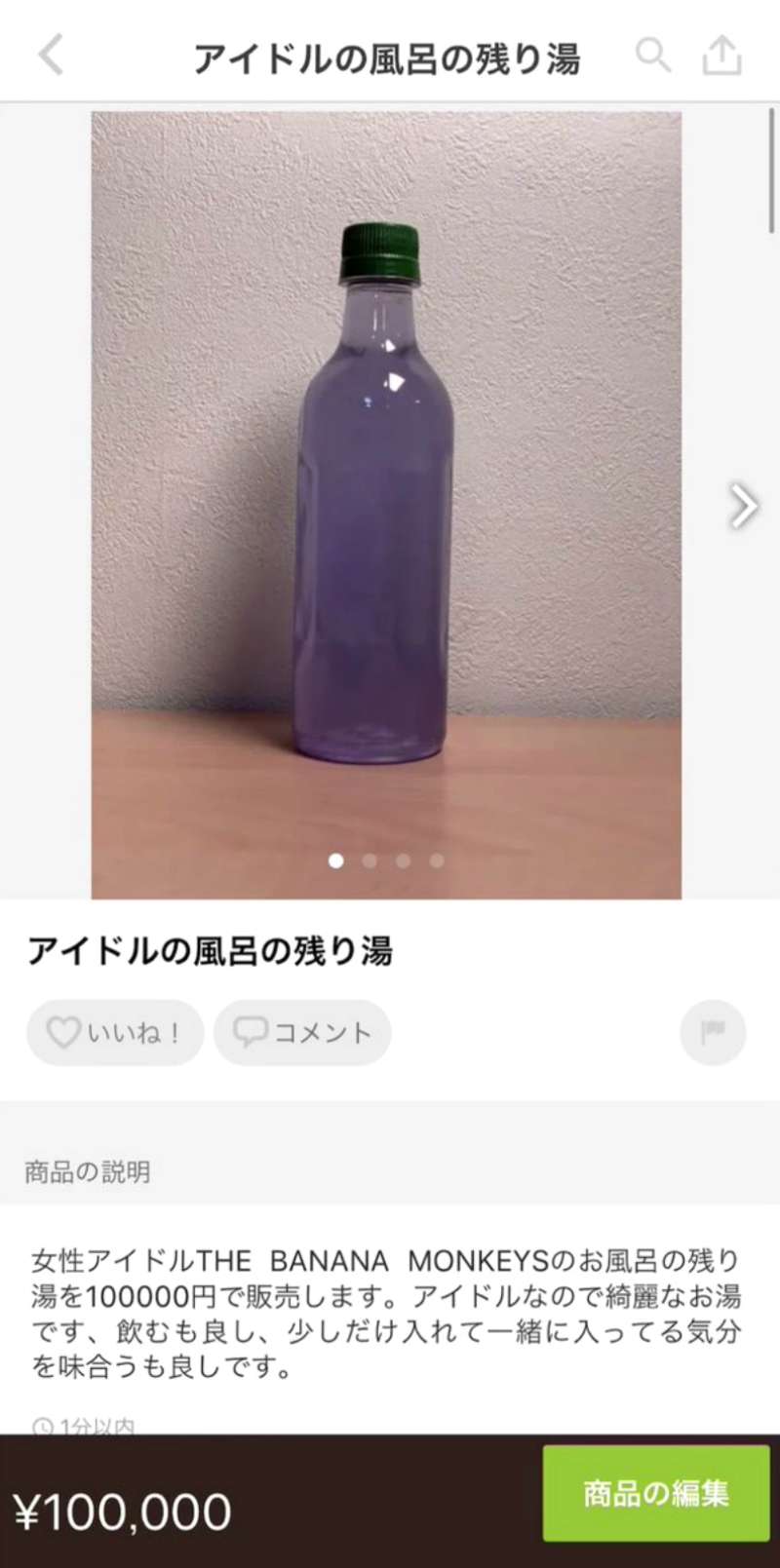 Air bekas mandi ini dijual dengan harga yang mahal banget.