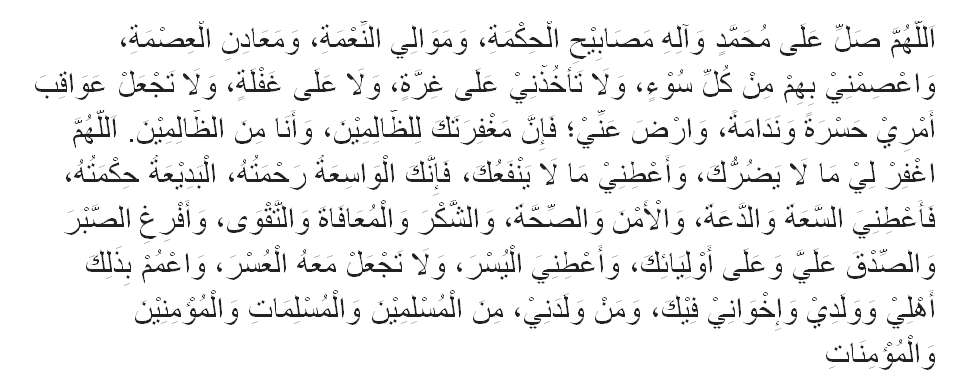 Doa malam pertama Rajab