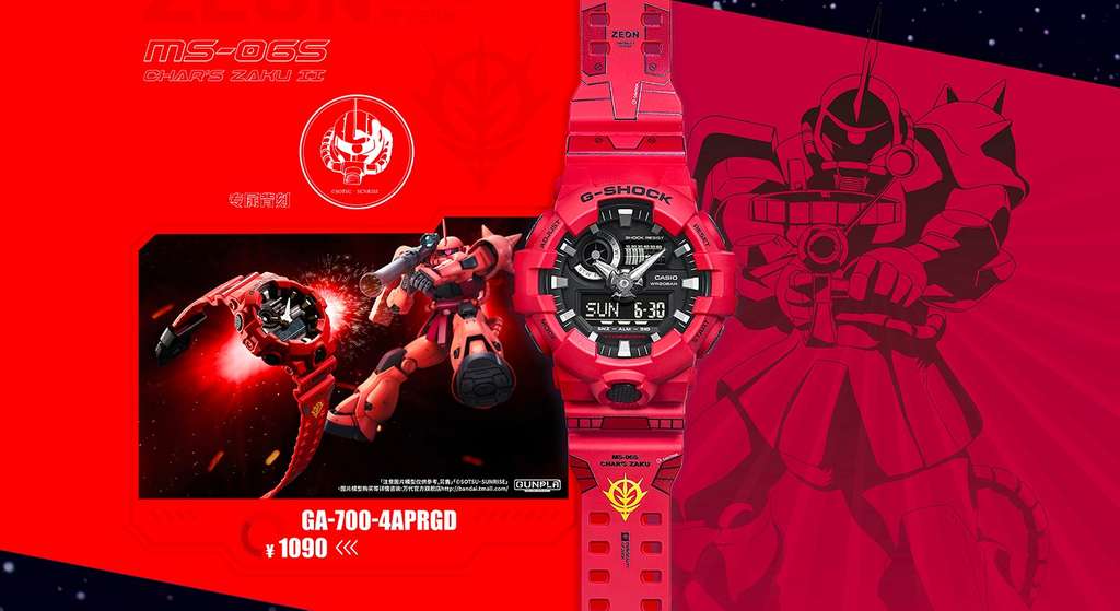 G-shock gundam