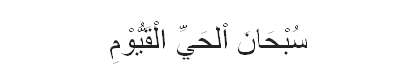 tasbih rajab