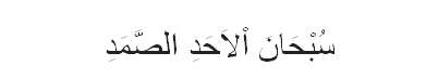tasbih rajab
