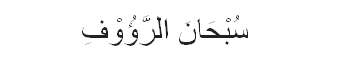 tasbih rajab
