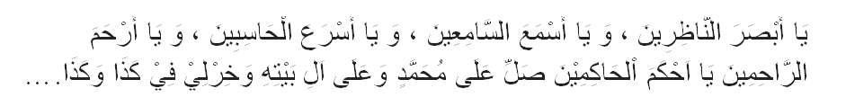 Doa istikharah