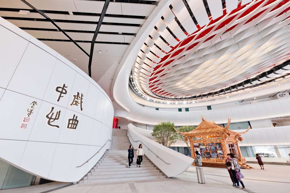 Xiqu Centre