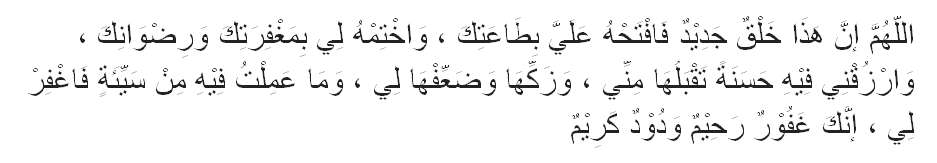 Doa Rezeki Nabi Ibrahim