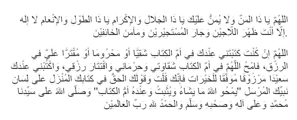 Doa Nisfu Syaban Doa Nisfu Syaban