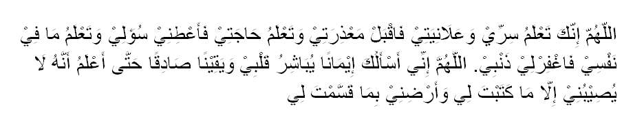 Doa akhir syaban