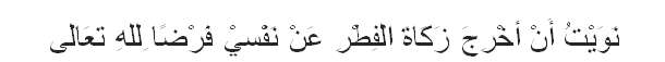 Niat Zakat Fitrah