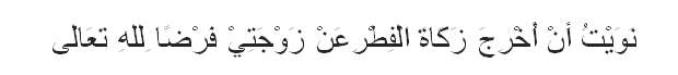 Niat Zakat Fitrah