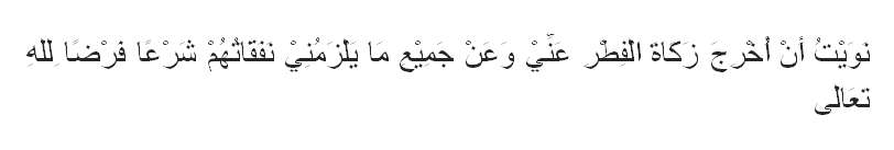 Niat Zakat Fitrah