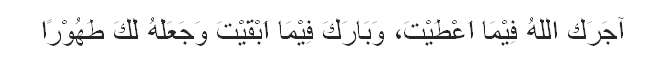 Niat Zakat Fitrah
