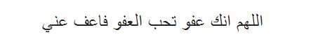 Doa Lailatul Qadar