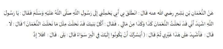 Hadist Tak Boleh Pilih Kasih Hadist Tak Boleh Pilih Kasih