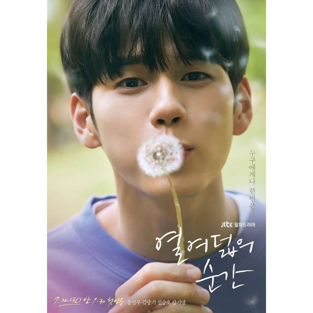 Ong Seong Woo Wanna One