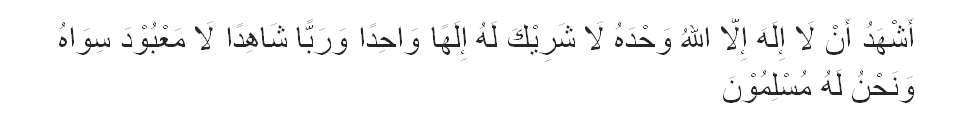 Doa Selamat lewati Jembatan Sirath