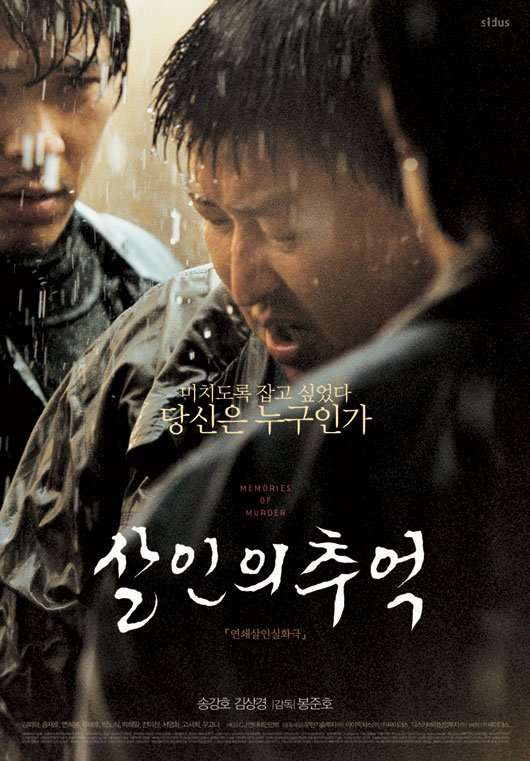 Film Bong Joon Ho