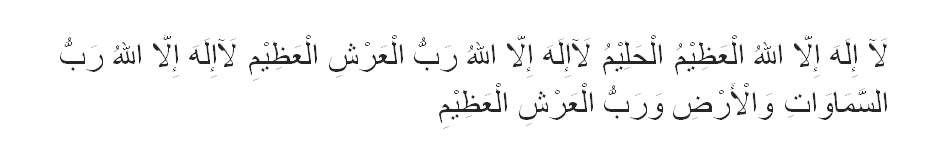 Doa menunggu istri lahiran