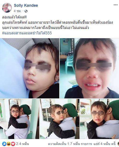 Cara agar anak-anak tak bermain ponsel (Foto: Facebook)