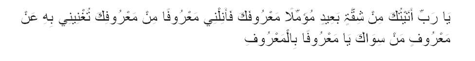 Doa di Hijir Ismail