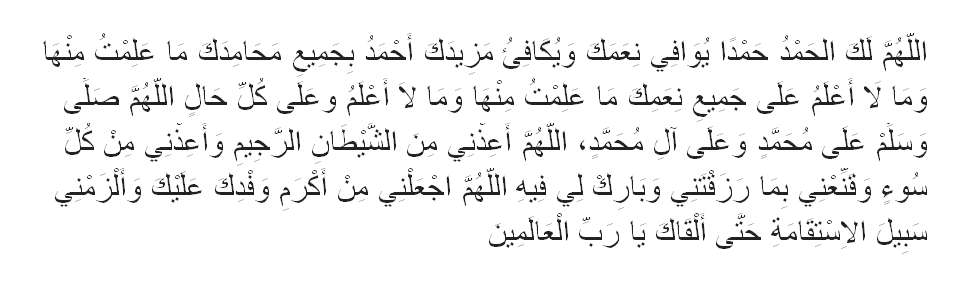 Doa di Multazam